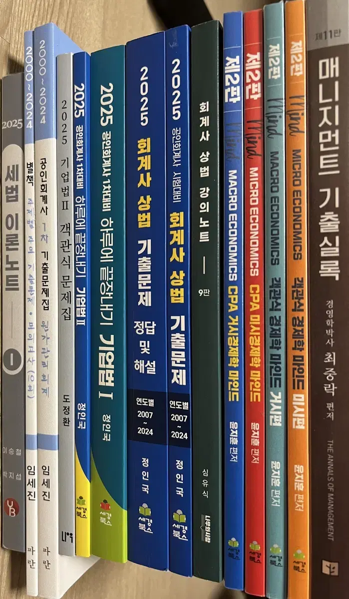 정인국 기출, 도정환 윤지훈 객관식